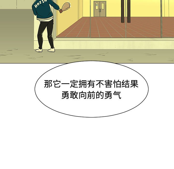 第48話 - 第6张