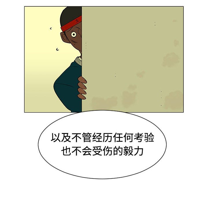 第48話 - 第7张