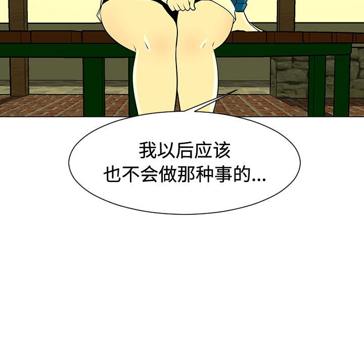 第48話 - 第97张