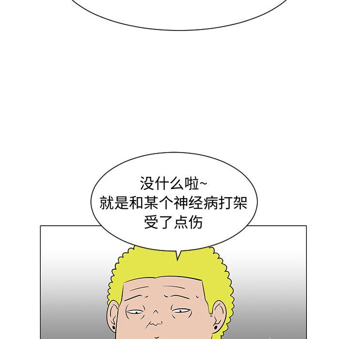 第49話 - 第101张