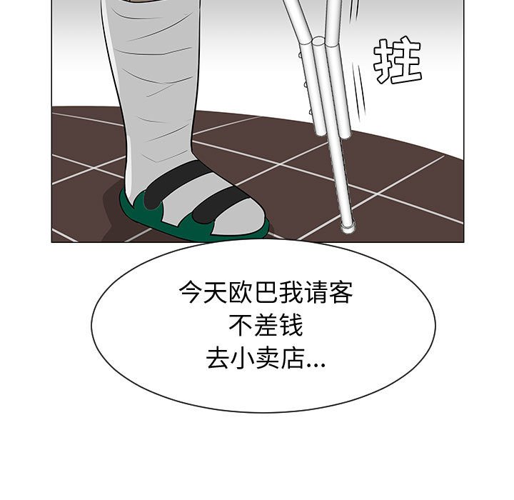 第49話 - 第113张