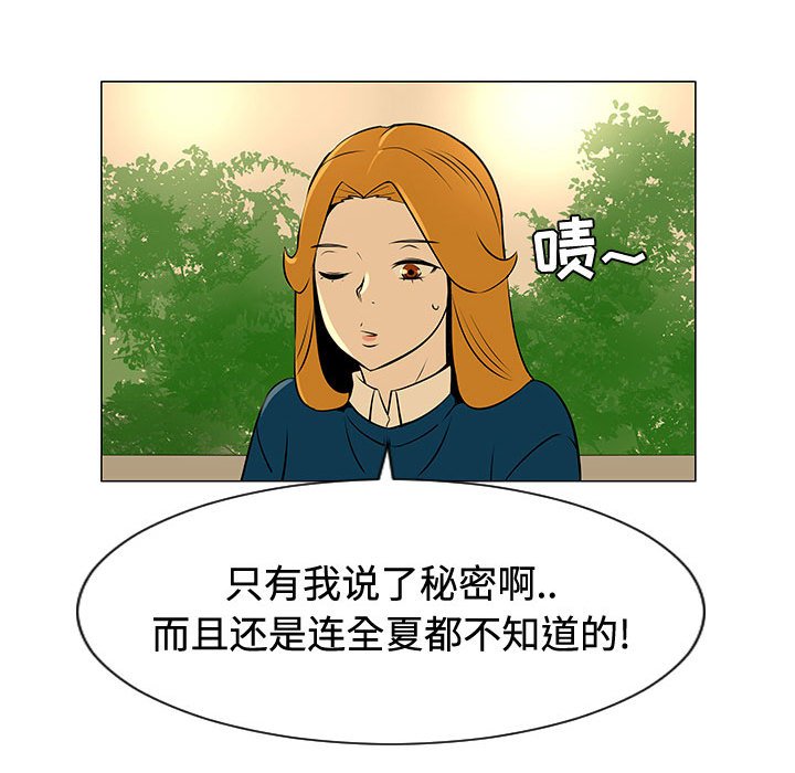 第49話 - 第13张