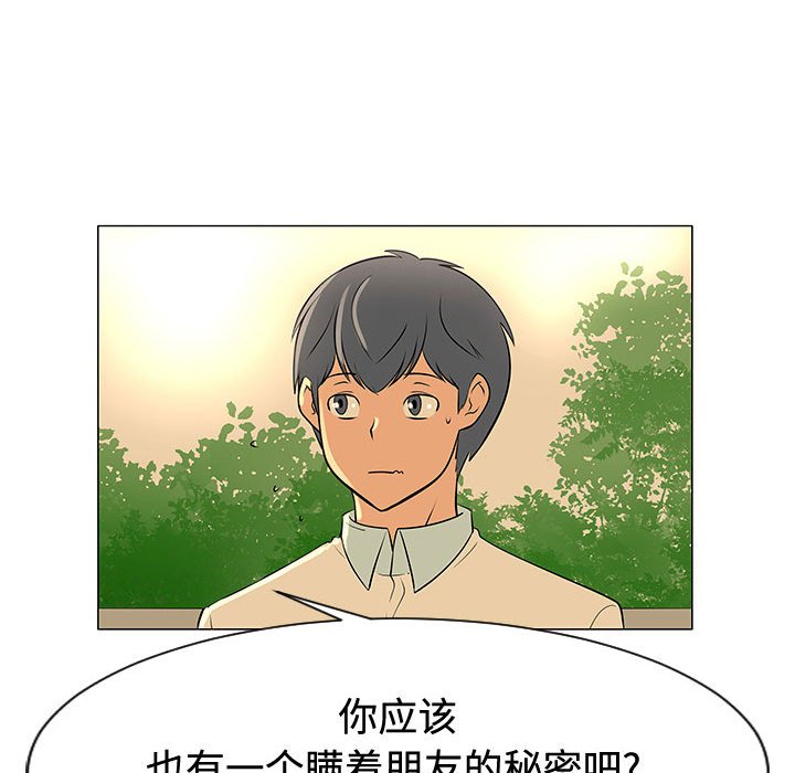 第49話 - 第14张
