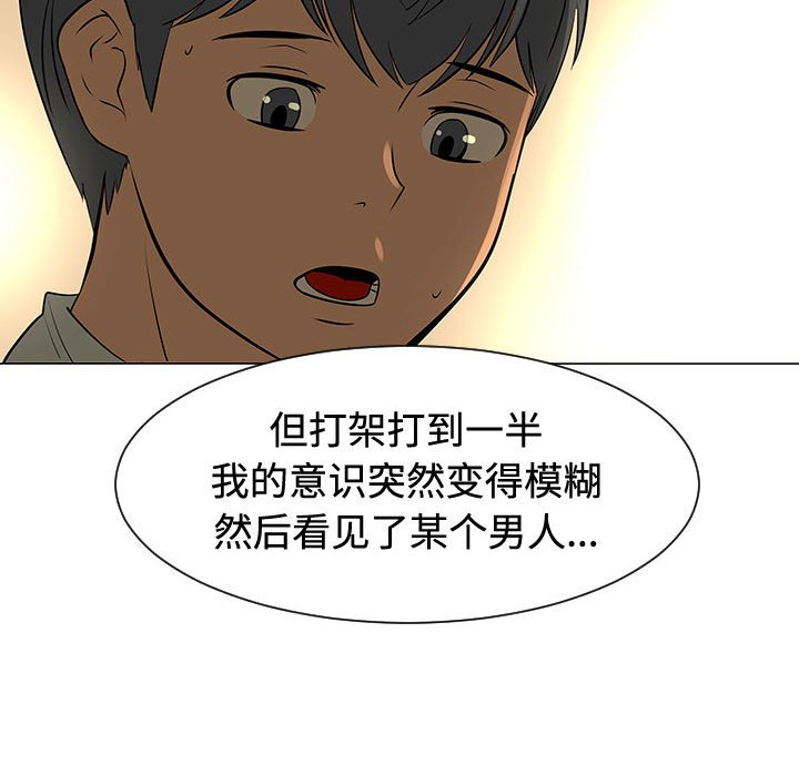 第49話 - 第23张