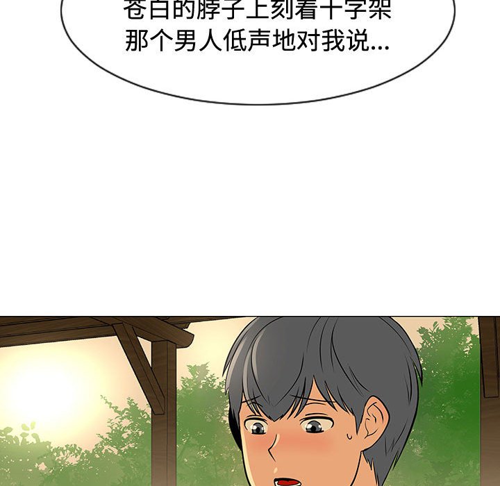 第49話 - 第25张