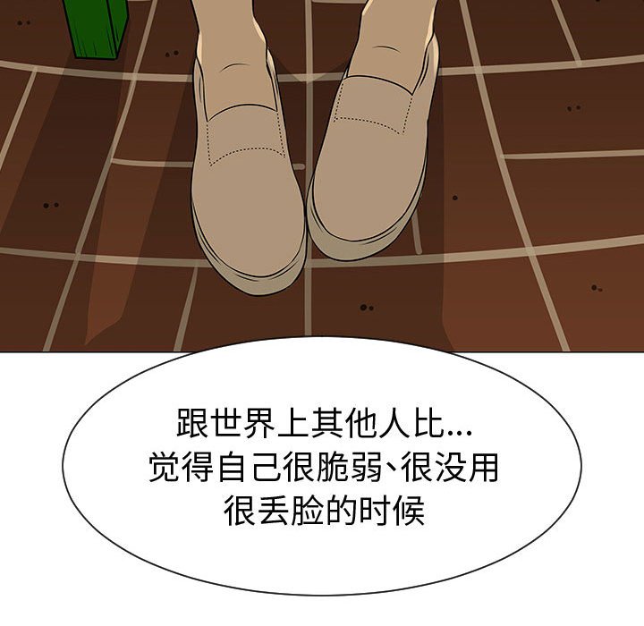 第49話 - 第32张