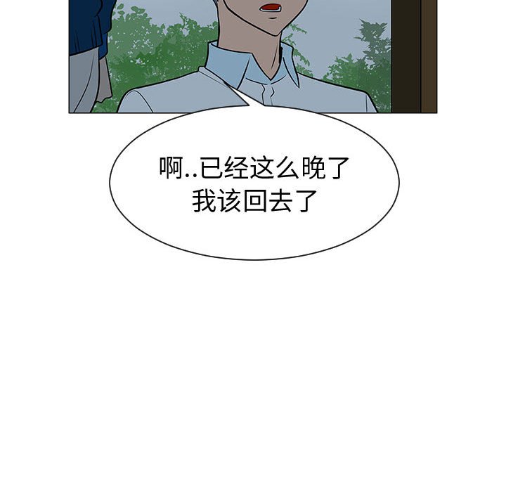 第49話 - 第43张