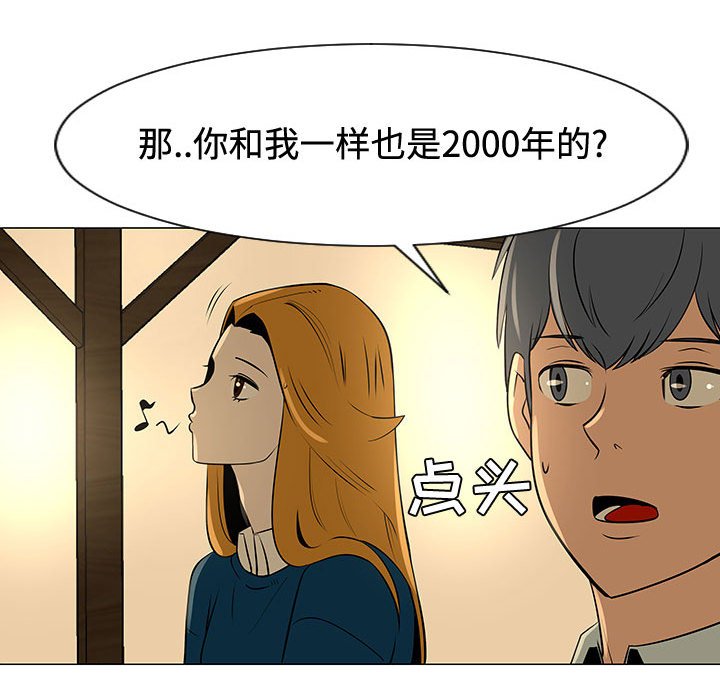 第49話 - 第6张