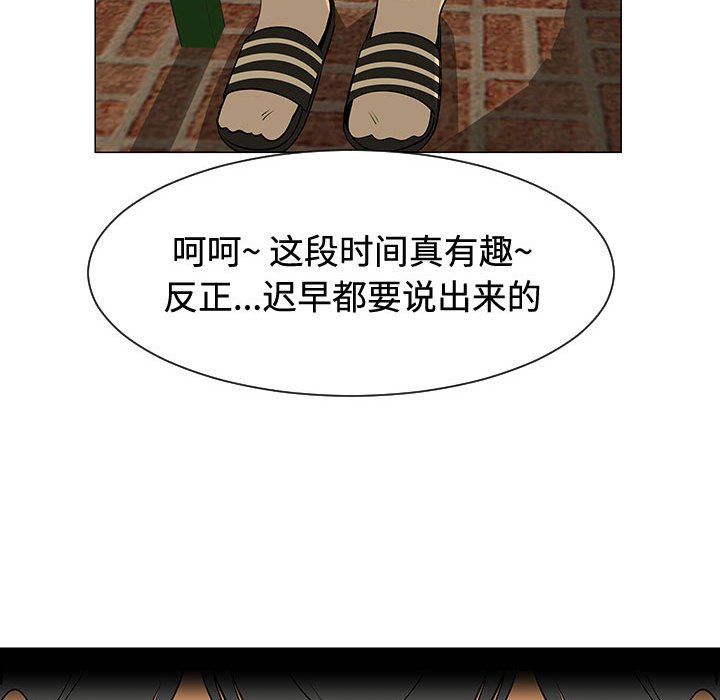 第49話 - 第8张
