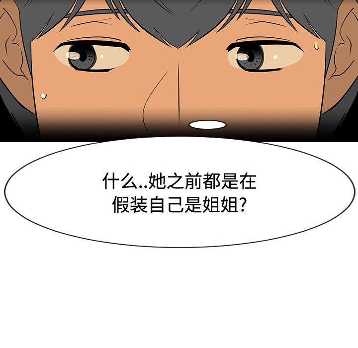 第49話 - 第9张