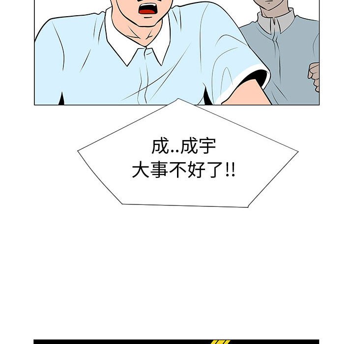 第49話 - 第91张