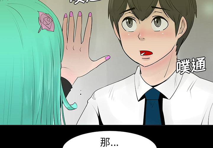 第5話 - 第1张