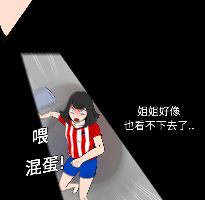 第5話 - 第23张