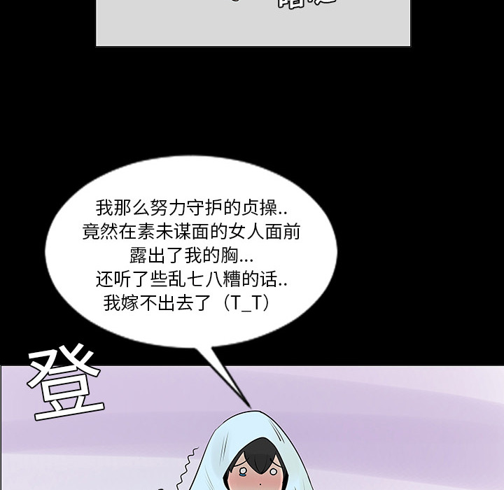 第5話 - 第32张