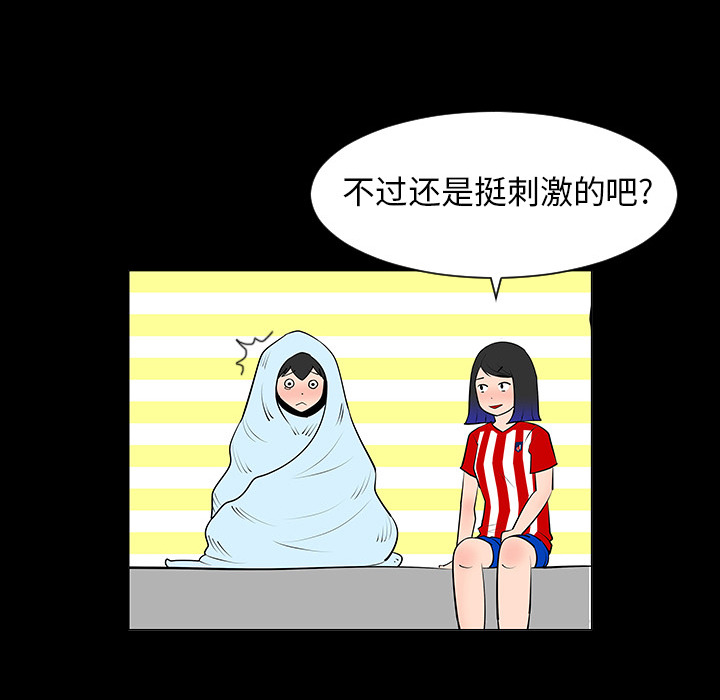 第5話 - 第35张