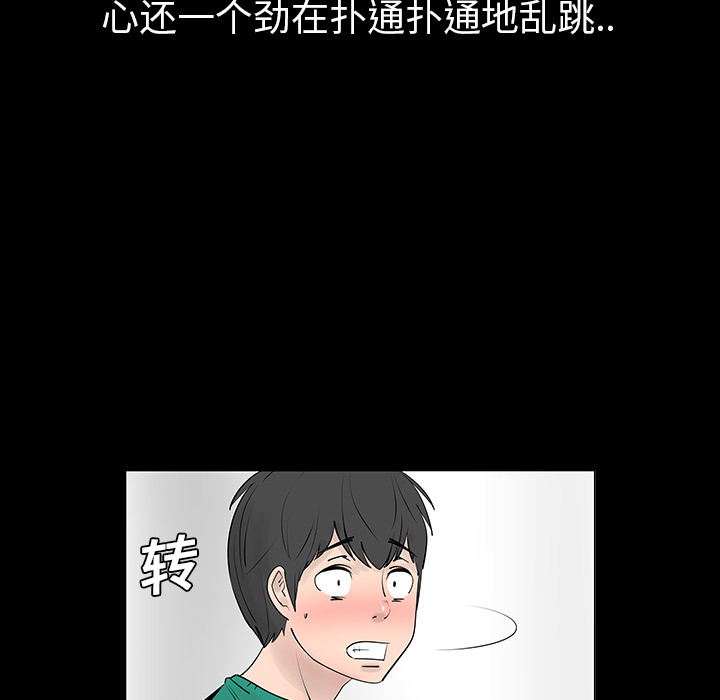 第5話 - 第41张