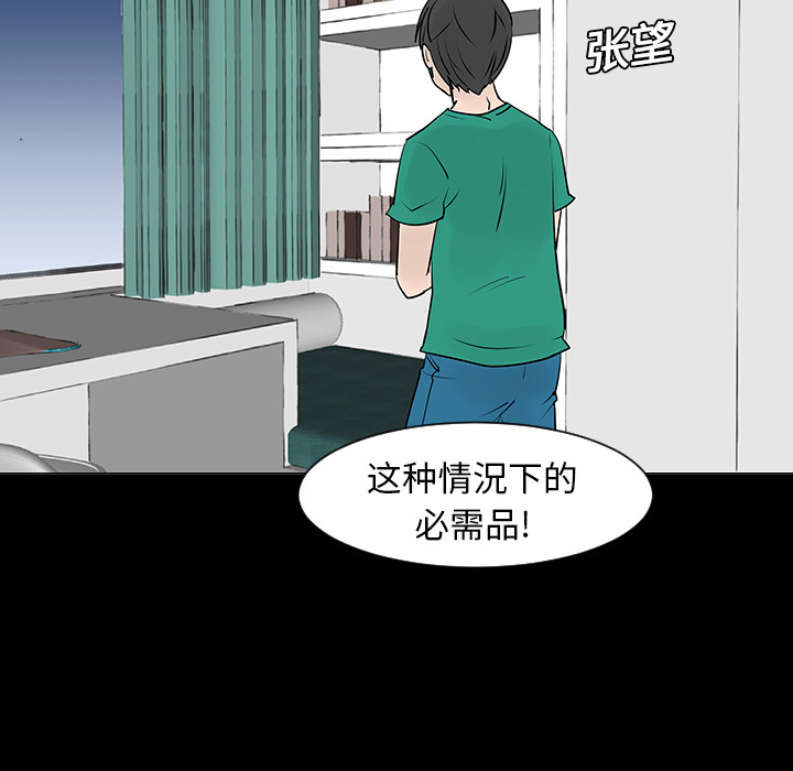 第5話 - 第43张