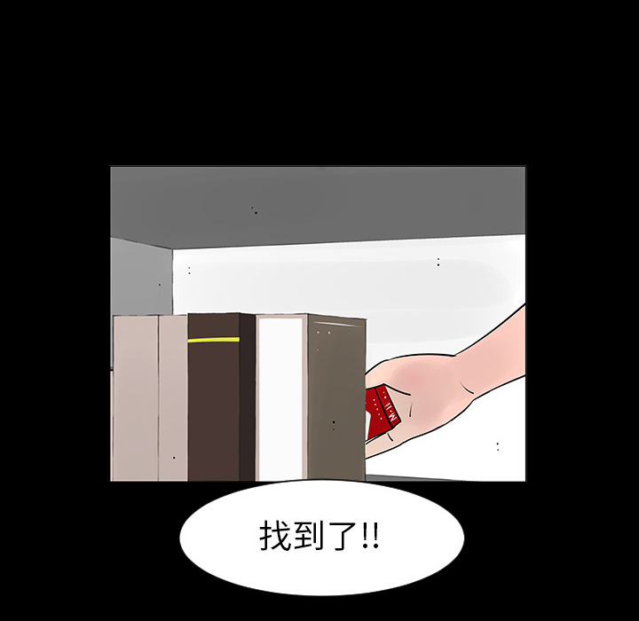 第5話 - 第44张
