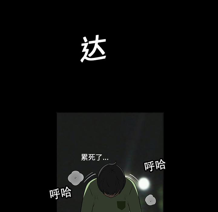 第5話 - 第61张