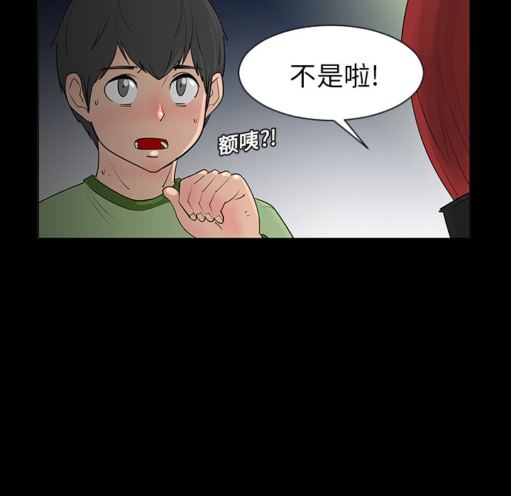 第5話 - 第63张