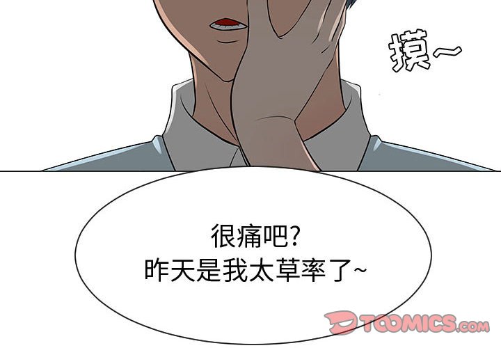 第50話 - 第1张