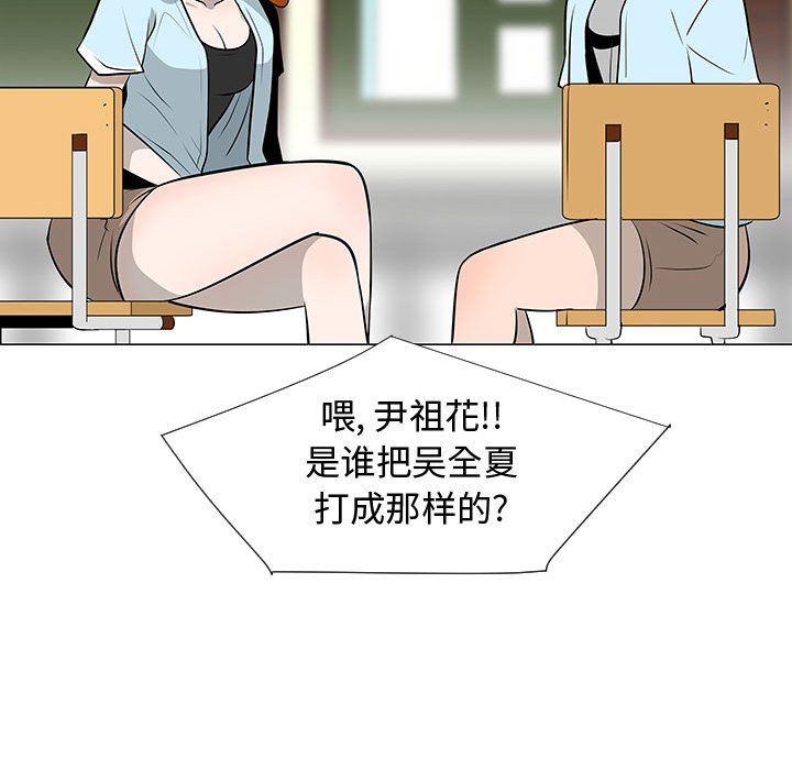 第50話 - 第107张