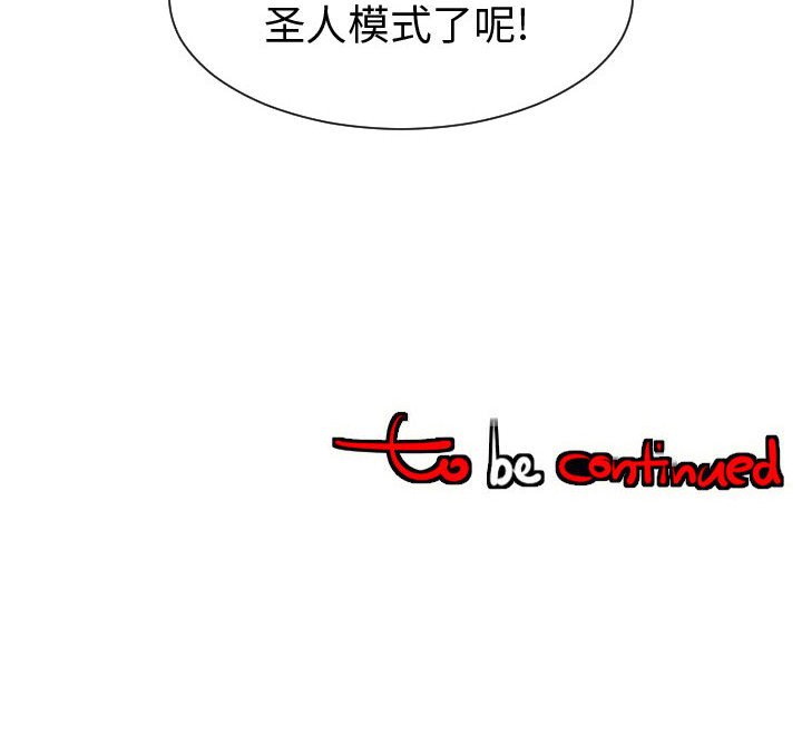 第50話 - 第112张
