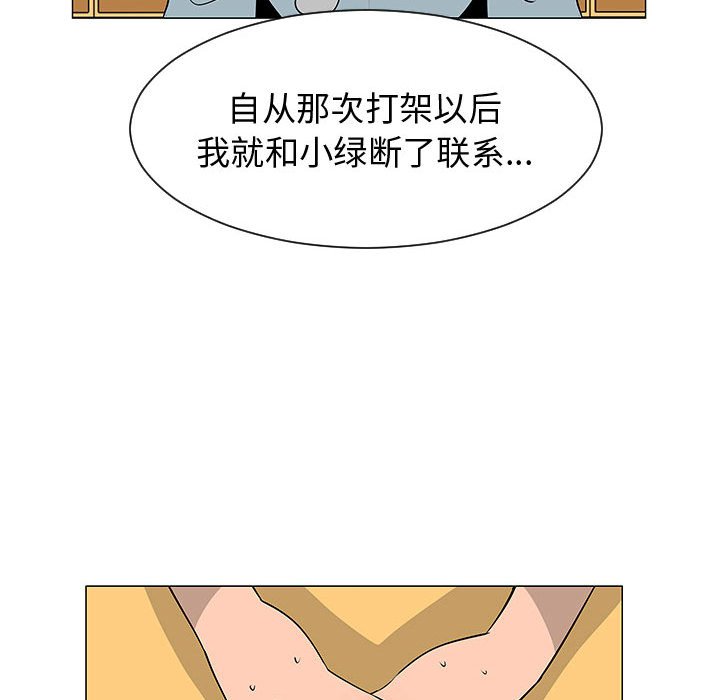 第50話 - 第28张