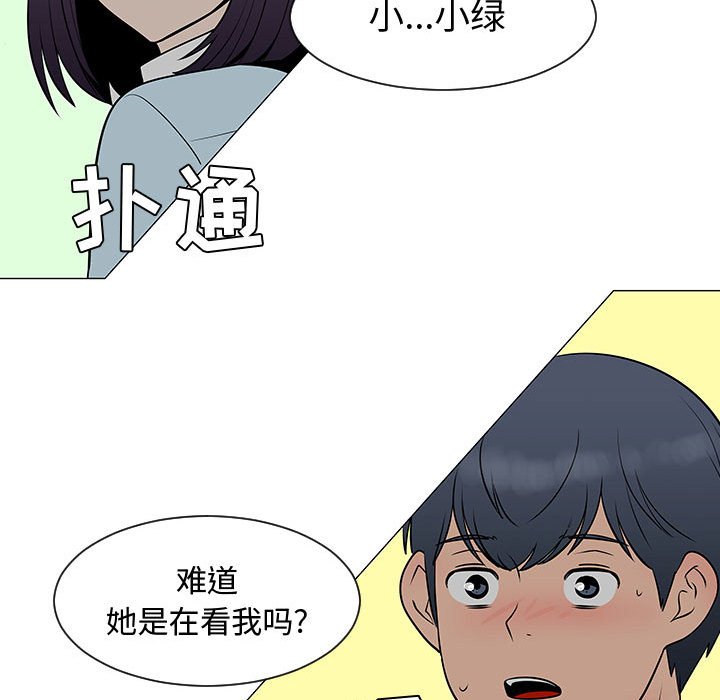 第50話 - 第33张