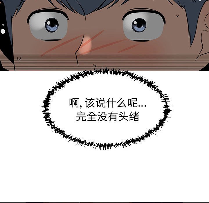 第50話 - 第35张