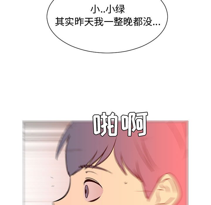第50話 - 第40张