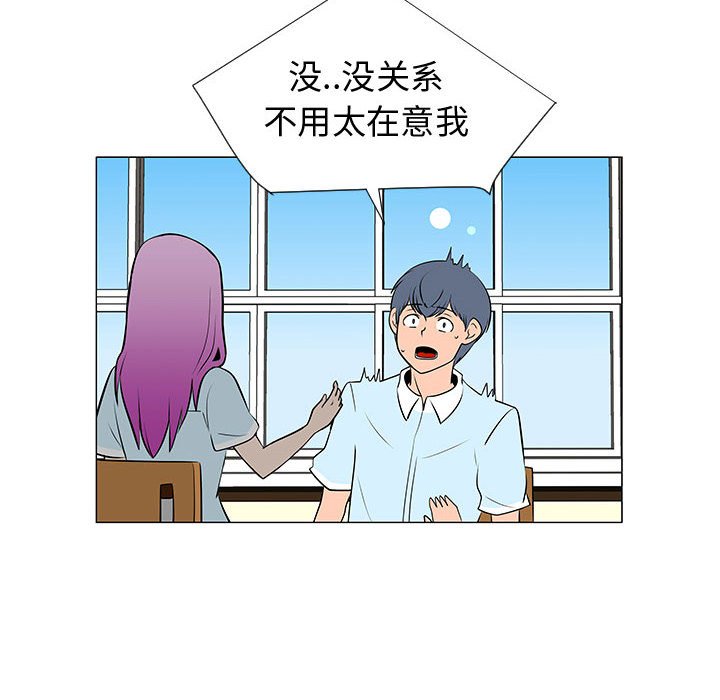 第50話 - 第5张