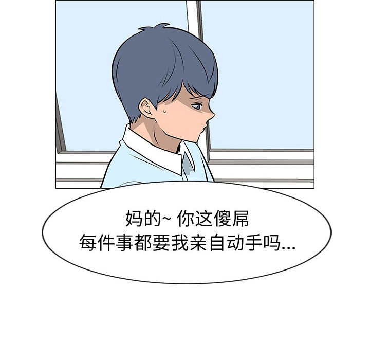 第50話 - 第53张