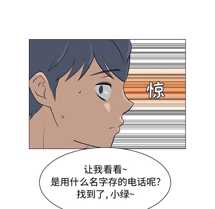 第50話 - 第54张