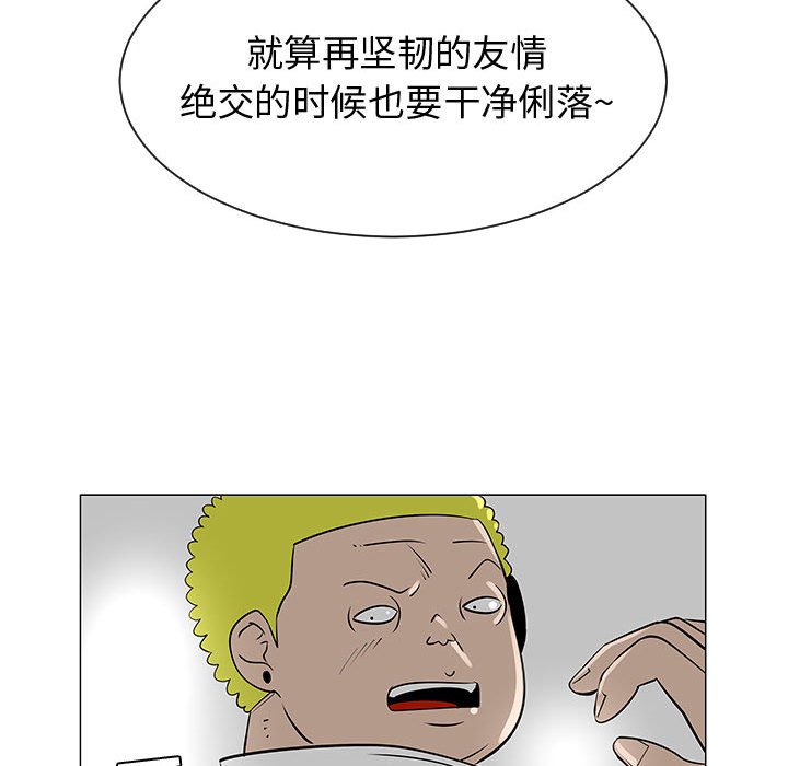 第50話 - 第60张