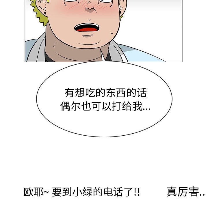 第50話 - 第83张