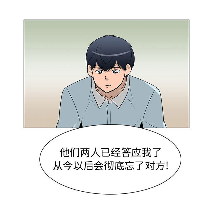 第50話 - 第87张