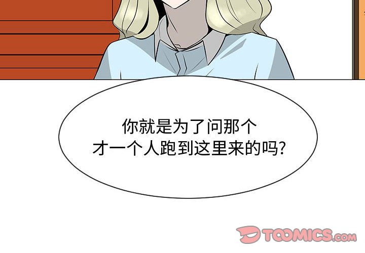 第51話 - 第1张
