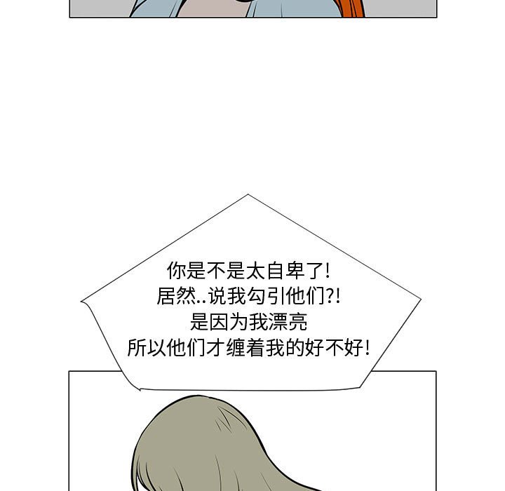 第51話 - 第22张