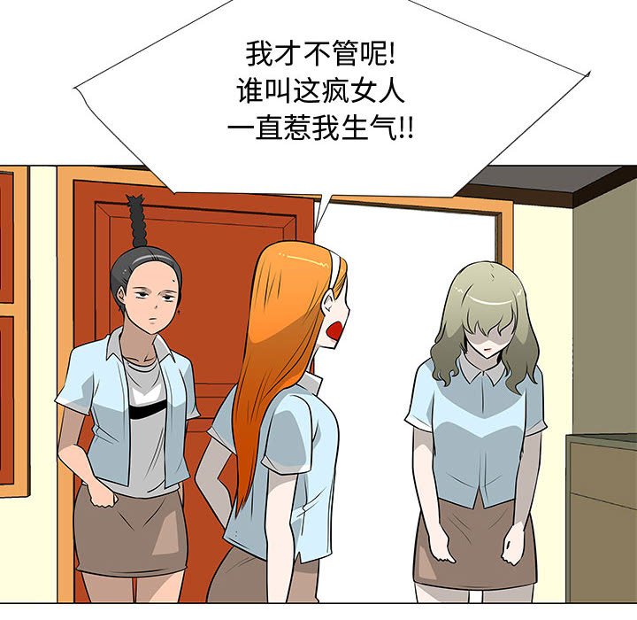 第51話 - 第25张