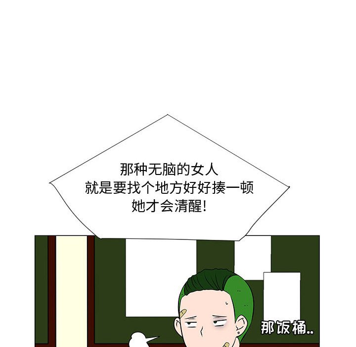 第51話 - 第26张
