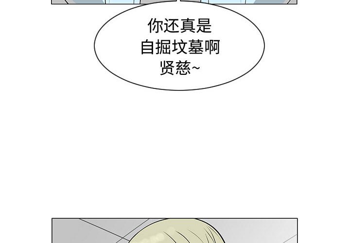 第51話 - 第3张