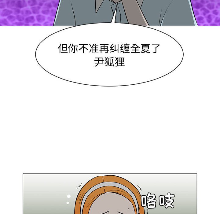 第51話 - 第31张