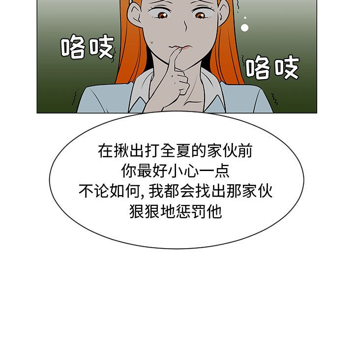 第51話 - 第32张