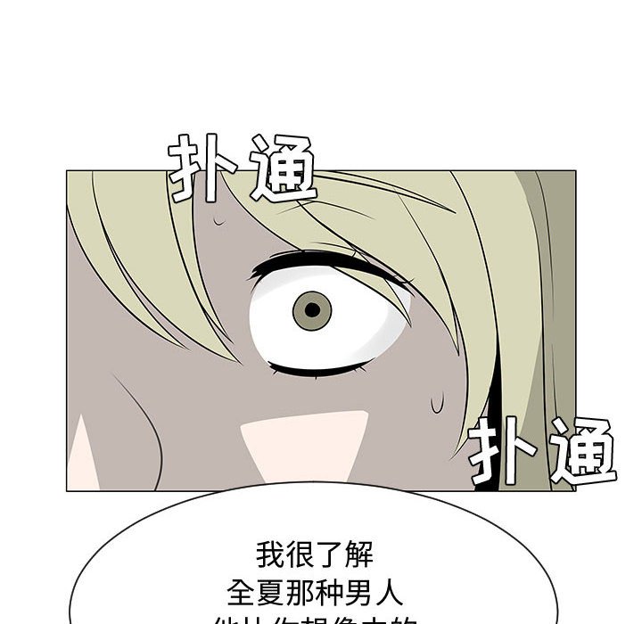 第51話 - 第38张