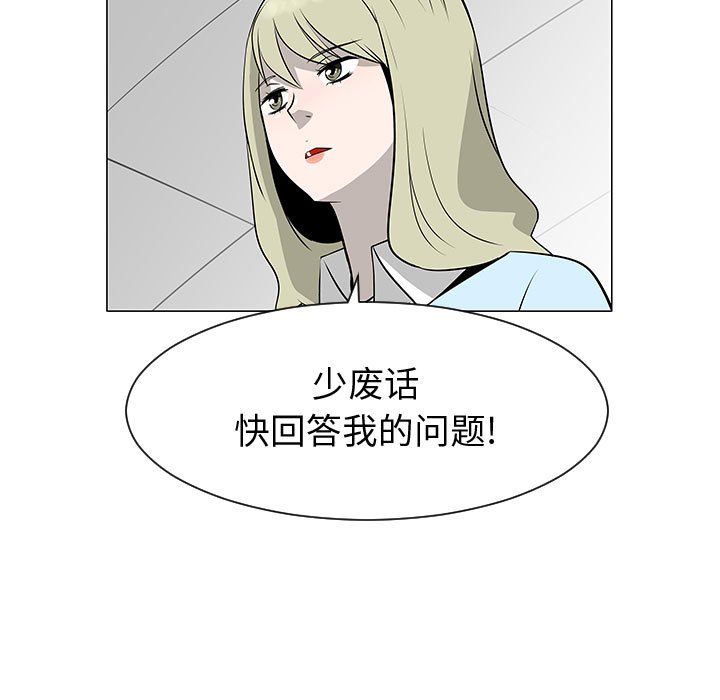 第51話 - 第4张
