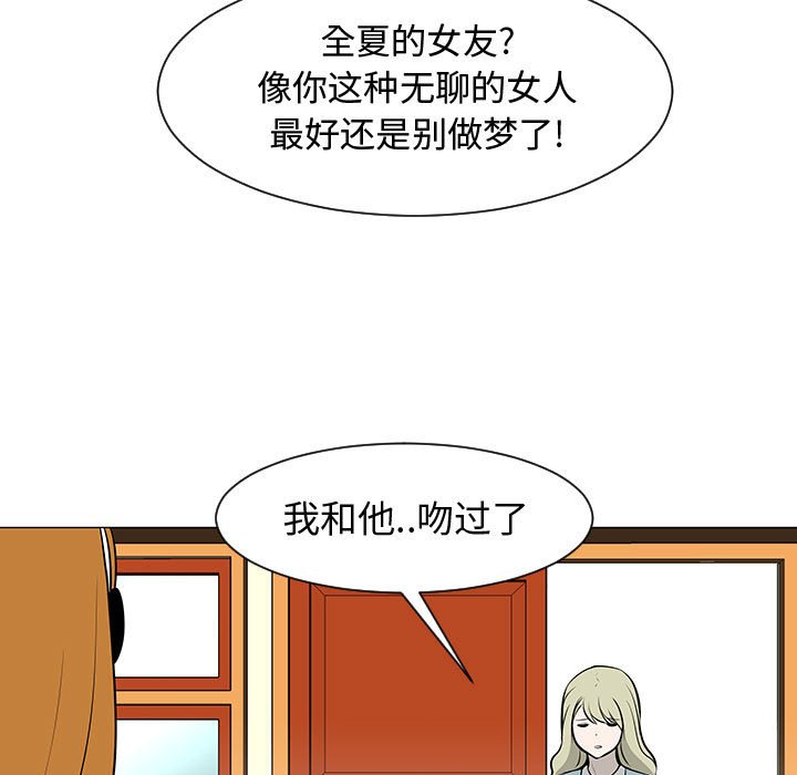 第51話 - 第40张