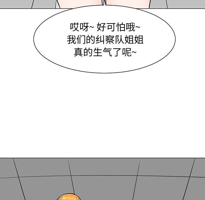 第51話 - 第6张