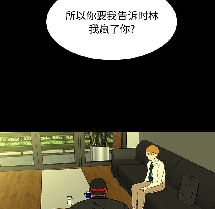 第51話 - 第61张
