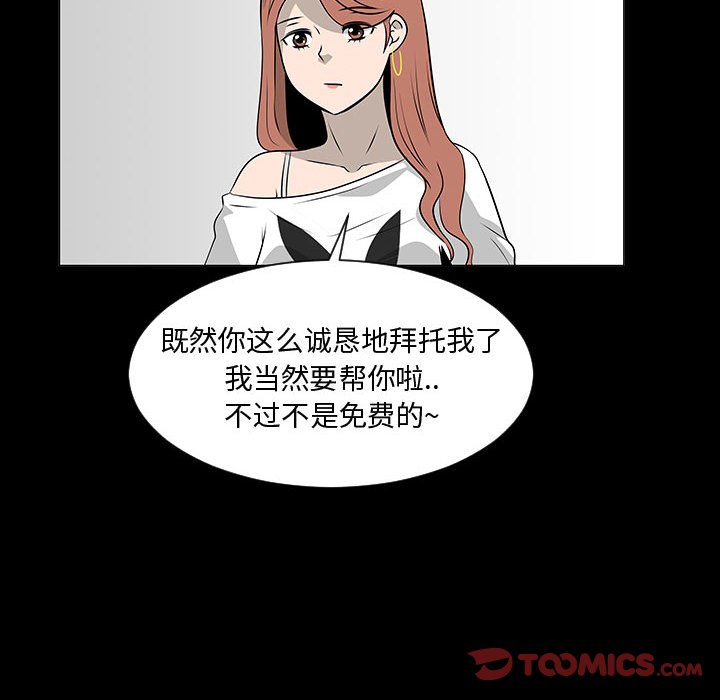 第51話 - 第77张